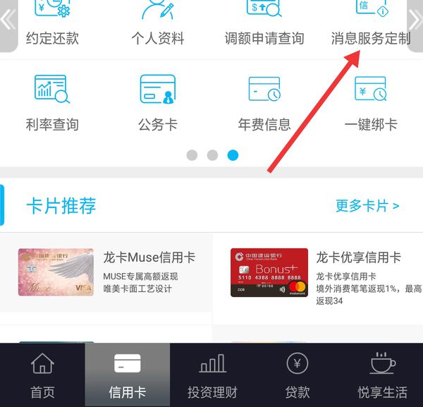 交通银行卡怎么开通短信提醒？