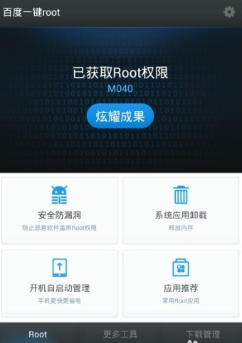 mx2如何root