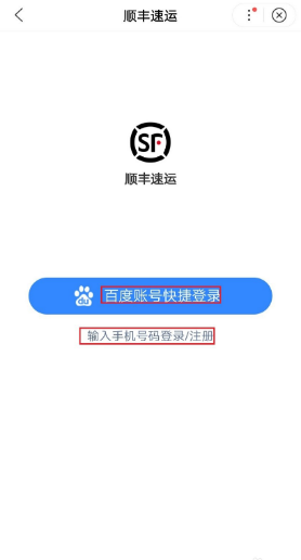 顺丰快递没有单号如何查询？