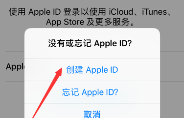 怎样申请apple id账号