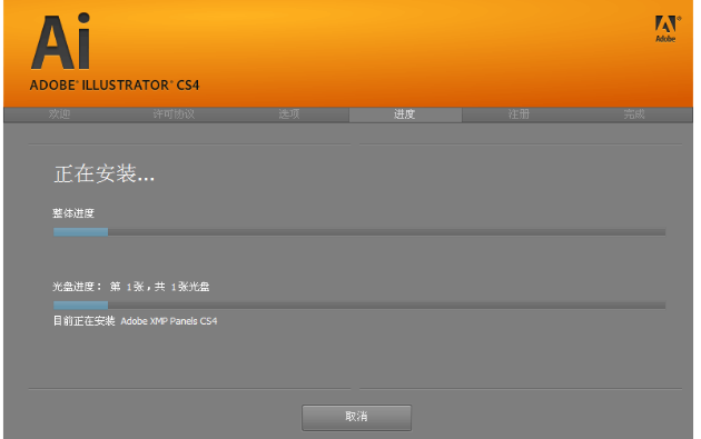 adobe illustrator cs4的序列号是什么？