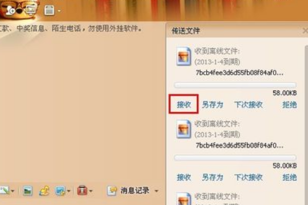 QQ离线文件怎么接收？