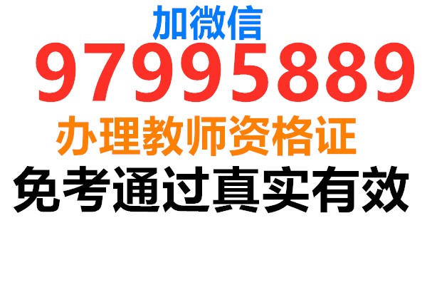 青海省西宁市发的教师资格证在哪里补办?