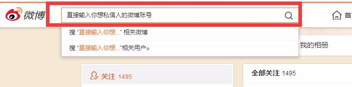 在微博上，怎么私信别人？