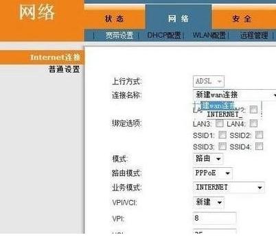 我的E家如何配置无线路由器