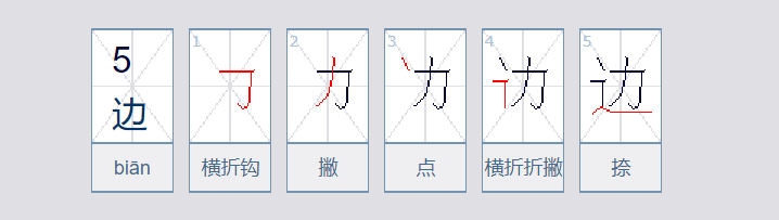 一边一边造句二年级