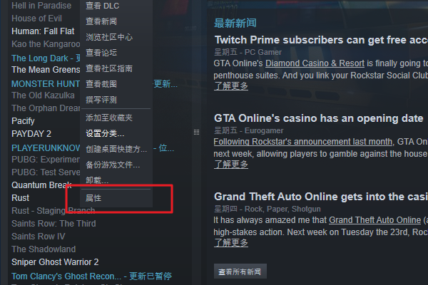 steam里gta5怎么调中文