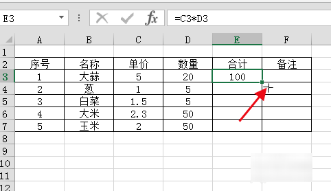 excel表格乘法计算公式