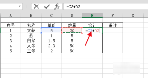 excel表格乘法计算公式