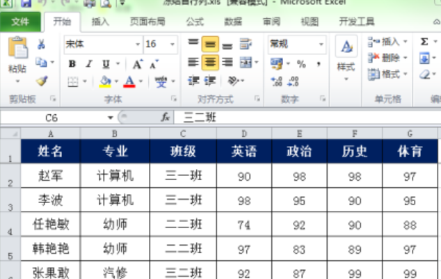 电脑冻结窗口怎么设置