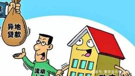 异地缴存的住房公积金，什么时候能够贷款买房？