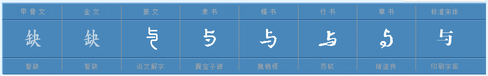 与字拼音怎么写的