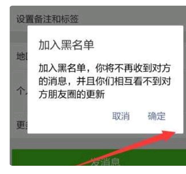 微信消息被对方拒收，是什么意思？