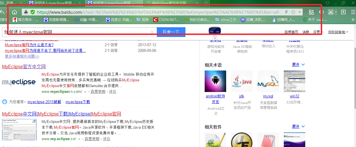 如何进入myeclipse官网