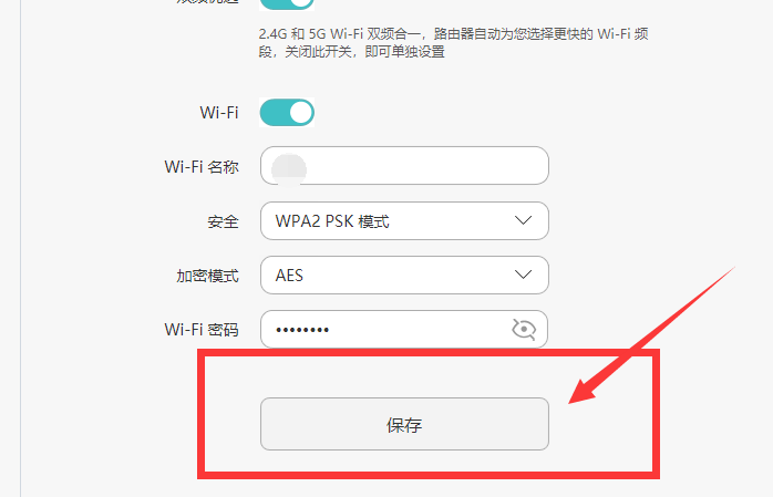 如何修改wifi密码？请写明详细步骤