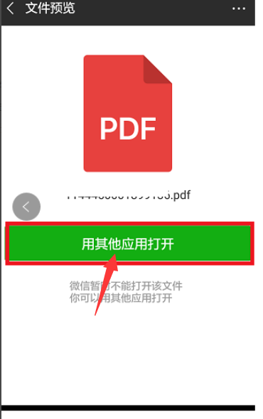 pdf怎么编辑修改内容