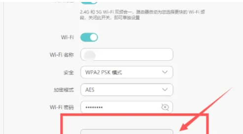 怎么修改wifi密码