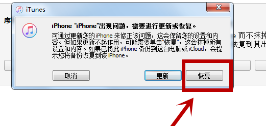 iPhoneX如何进入刷机模式