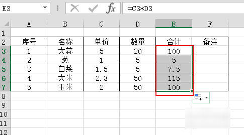 excel表格乘法计算公式