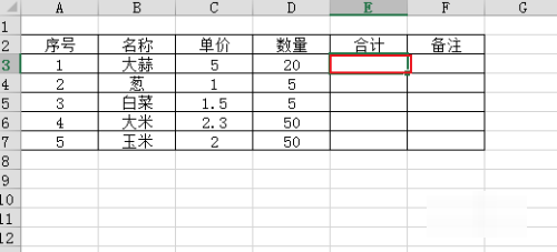 excel表格乘法计算公式