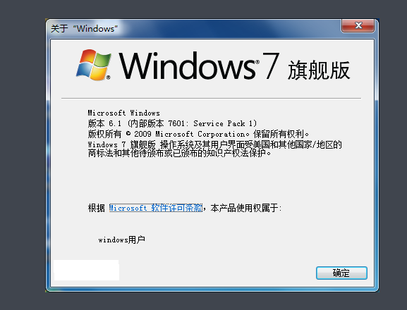 win7 ultimate是什么版本