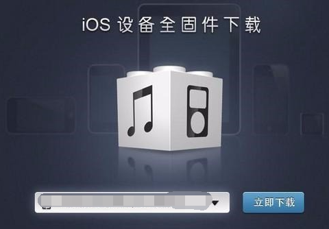 iPhoneX如何进入刷机模式