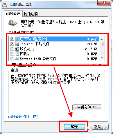 电脑c盘空间不足怎么清理