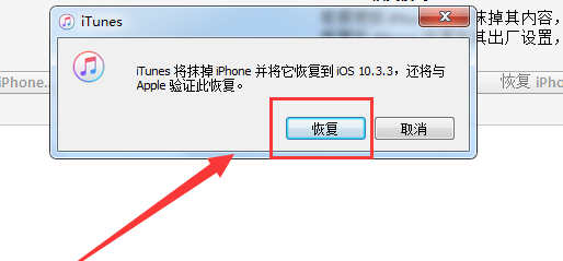 iPhoneX如何进入刷机模式