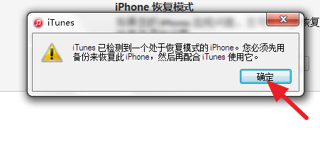 iPhoneX如何进入刷机模式