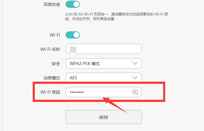 如何修改wifi密码？请写明详细步骤