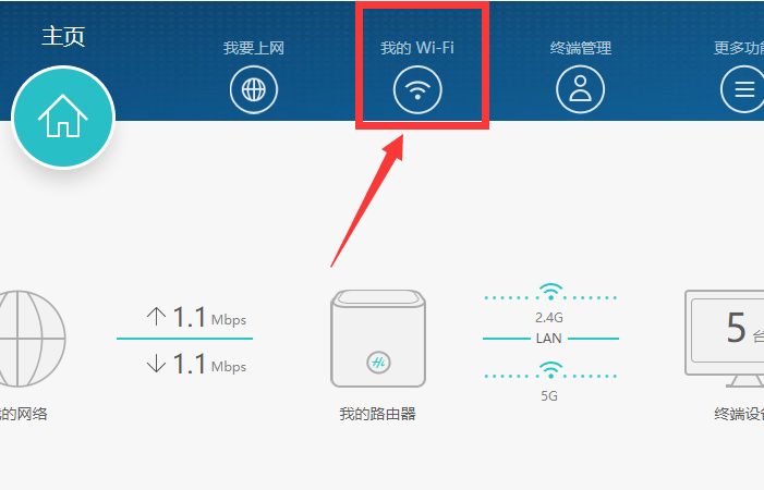 如何修改wifi密码？请写明详细步骤