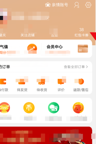 淘宝红包是什么东西？怎么用？