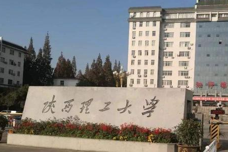 陕西理工大学是一本还是二本