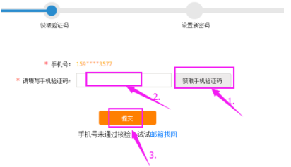 我的12306密码忘记了，可是找回密码时怎么老是失败