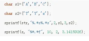 sprintf（）函数的用法