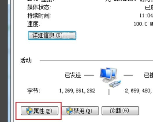 win7 显示“发现您正在使用一下代理软件 window（系统自带共享代理），请停止使用路由器或代