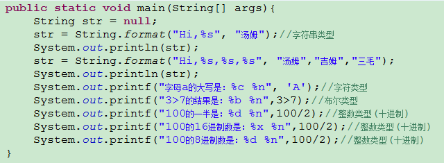 string.format()的用法？