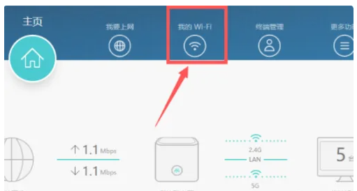 怎么修改wifi密码