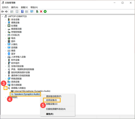 电脑没声音怎么回事