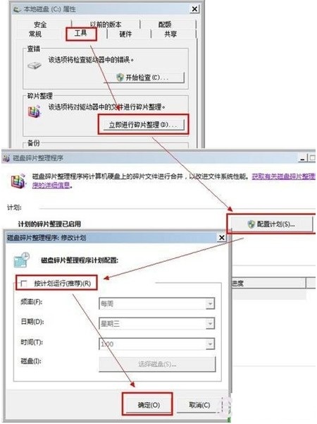 如何设置win7系统对固态硬盘优化的方法