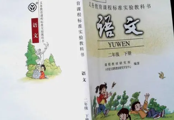 小学语文课程标准是什么?