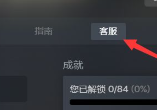 steam怎么申请退款 申请退款具体步骤