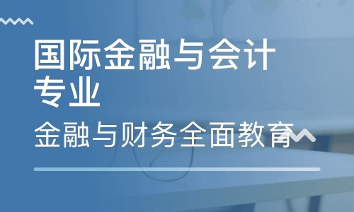 国际金融的就业方向是什么?