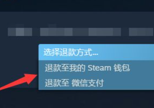 steam怎么申请退款 申请退款具体步骤