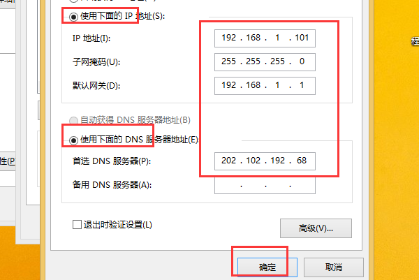 本地连接没有有效的IP配置怎么办？