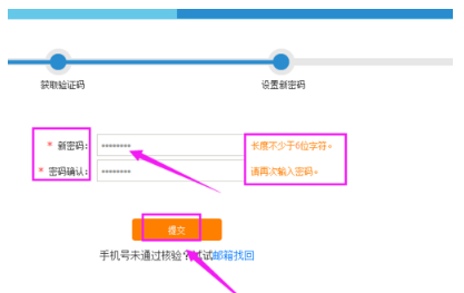 我的12306密码忘记了，可是找回密码时怎么老是失败