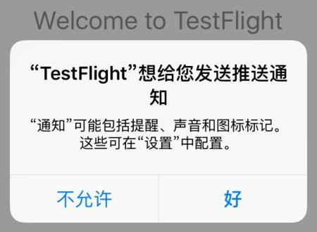 test flight是做什么的有什么用处?