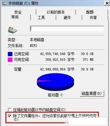 如何设置win7系统对固态硬盘优化的方法