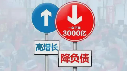 恒大有息负债一年大降3000亿，这意味着什么？