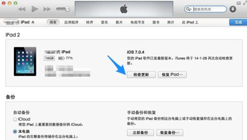 ipad图标距离变大怎么整